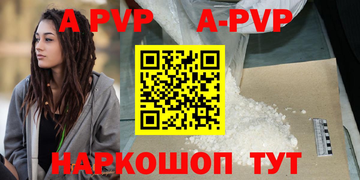 Alpha PVP  Вход с VPN  Чебоксары  APVP VHQ  APVP СК КРИС 