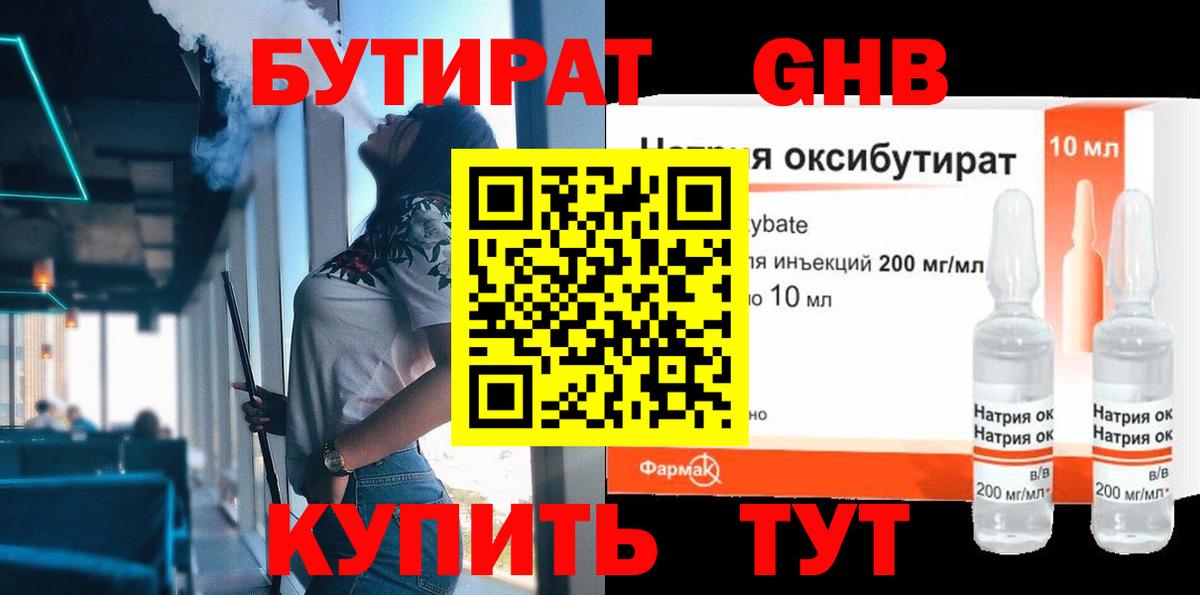 БУТИРАТ оксана  Вход с VPN  БУТИРАТ  Чебоксары 