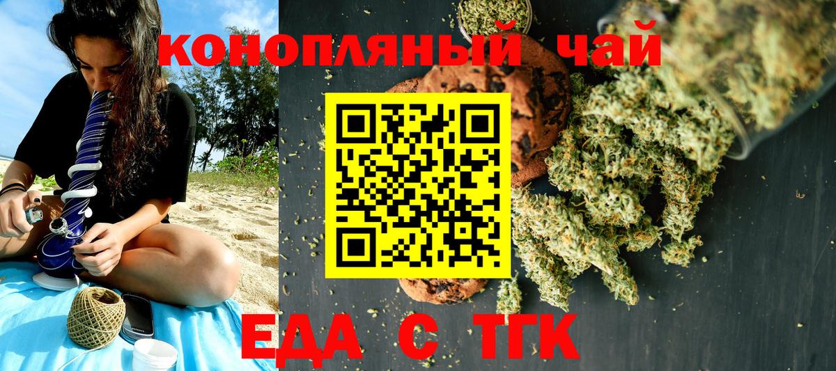 Еда ТГК марихуана  Вход с VPN  Чебоксары 