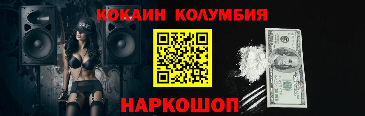Чебоксары  Cocaine Columbia  Вход с VPN 