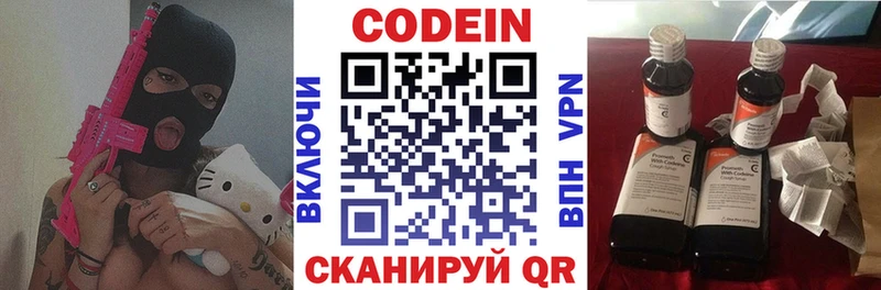 Codein Purple Drank цены блэк спрут рабочий сайт Чебоксары