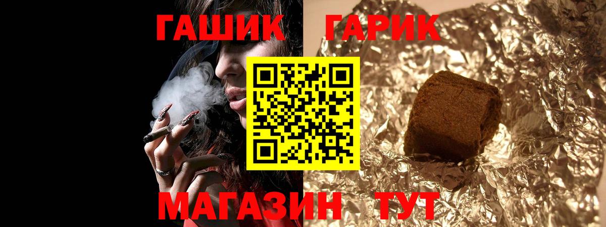 Чебоксары  ГАШИШ убойный  Вход с VPN  Гашиш гарик 