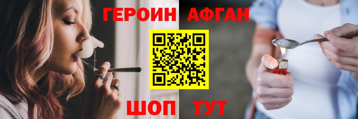 Чебоксары  Героин афганец  Вход с VPN 