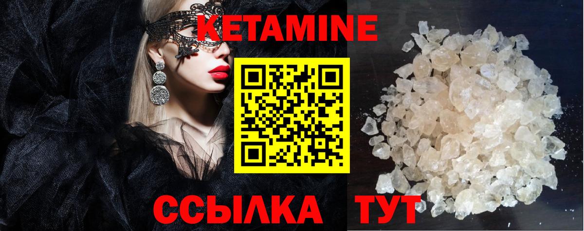 Чебоксары  КЕТАМИН ketamine  Кетамин VHQ  Вход с VPN 