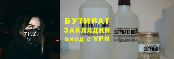 бутират Аркадак
