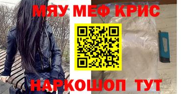 мефедрон мука Моздок
