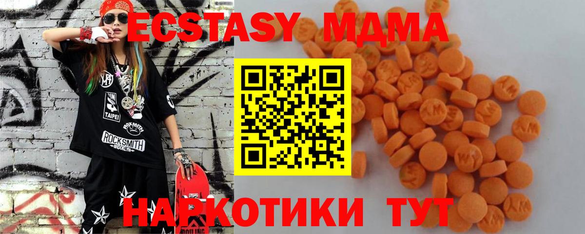 MDMA crystal  МДМА crystal  Чебоксары  Вход с VPN 