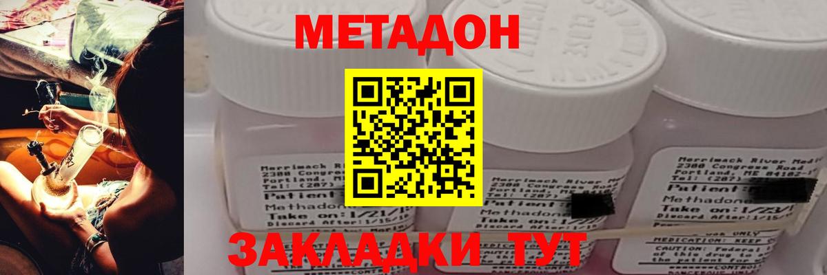 Чебоксары  МЕТАДОН мёд  Метадон methadone  Вход с VPN 