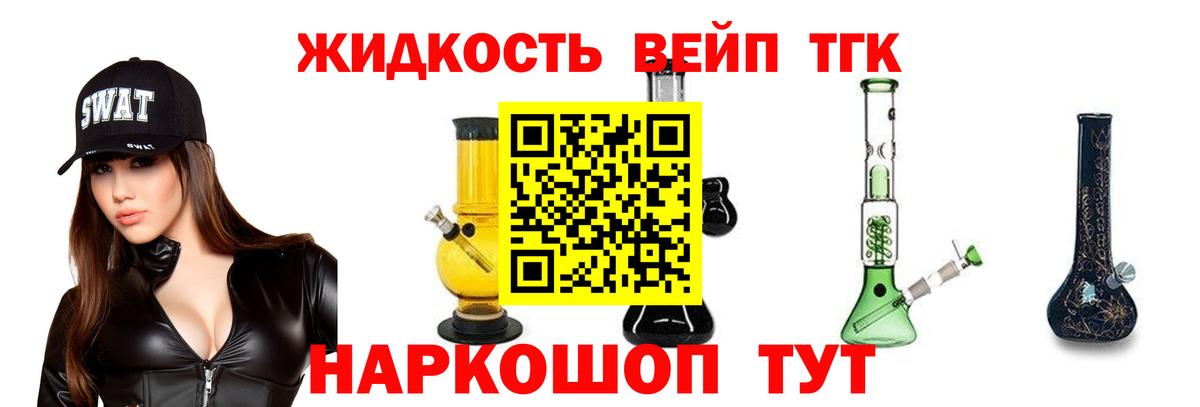 Чебоксары  Дистиллят ТГК вейп с тгк  ТГК THC oil  Вход с VPN 